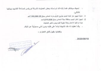 Certificate Banque Misr